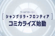 【漫画】週刊少年マガジン、新連載好調で実売増加　若年層の新規読者30%増  『#シャンフロ 』が異例の人気  [muffin★]