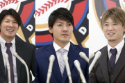 日ハムさん、西川、大田、有原がメジャー挑戦希望ｗｗｗｗｗｗｗｗ