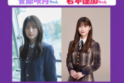 【乃木坂46】岩本蓮加×佐藤璃果×岩本蓮加 来週『らじらー！サンデー』登場！妹まつり…だと
