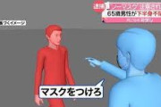 正義マン(65)「マスクしろ」男(25)「なんか知らねぇジジイが話しかけてきたw殺していいかな？w」