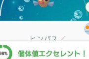 【ポケモンGO】最悪の1日「ヒンバスリサーチデイ」の思い出