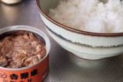 吉野家の缶詰って牛丼の具が詰まってると信じてたよ。この写真を撮った時点で微塵も疑ってなかった。