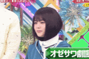 ハライチ澤部さんの汗が染みこんだヘアバンドを渡された欅坂46尾関梨香、受け取るどころか首にかけてしまい視聴者の好感度爆上げ【欅って、書けない？】