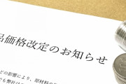 【悲報】相次ぐ食品値上げ！サッポロ一番も値上げ！スーパー各社は消費者離れを懸念も…「消費者の強すぎる低価格志向も問題」