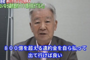 セルジオ越後 神の子メッシに物申す「移籍したいなら約800億円自分で払え」