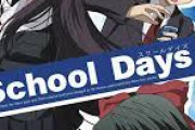 school daysみたんだが、言うほど誠悪くなくね？