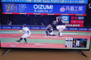 【朗報】テレビ届いた（※画像あり）