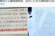 マスゴミって昔からそうだった　～　「斎藤元彦は利権にメスを入れたからハメられた」　←これマジだったってマジ？