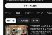【悲報】ヒカキンさん、遂に本格的に再生数が低迷するwwwwww