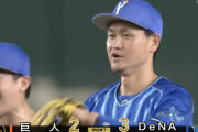 【巨人戦6連勝】De集合【ロメロ牧】