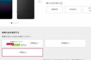 ドコモとau､｢Xperia 1 IV SO-51C/SOG06｣の価格を発表  ドコモが19万872円 auが19万2930円