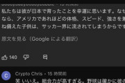 アメリカ人「大谷が日本で生まれたのは幸運。アメリカ生まれだったらアメフトかサッカーをやっていた」