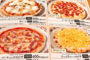 サイゼリヤで満足する感覚は貧しい ←言いたいことは分かるよな