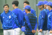 DeNA秋季練習がスタート　来季構想外の倉本や、復帰を目指す三嶋らも参加！