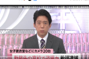 【悲報】盗撮ガチ勢教師、学校内にとんでもない数の盗撮用カメラを設置してしまうｗｗｗｗ