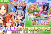 【ウマ娘】無・微課金でこのゲーム続けるの辛くない？