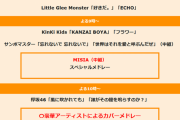【朗報】欅坂46さんの出演時間がゴールデン中のゴールデンｗｗｗｗｗｗ