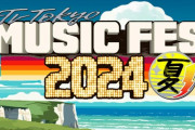 日向坂46、『テレ東ミュージックフェス 2024夏』に出演が決定！