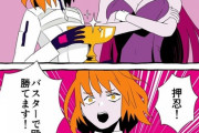 【FGO】聖杯戦線で学んだことをスカサハ師匠に効かれるぐだ子！　「バスターで殴れば勝てます！」