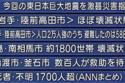 【画像】3.11の時のテレビのテロップ、いま見ると不安になるよな・・・。