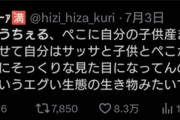【悲報】りゅうちぇるへの「誹謗中傷ツイート」がバズったツイカス、垢消ししてしまう…