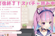 Vtuber 【湊あくあ】今週のあくたんのスケジュール置いておくね←27日は爆睡だし28日はウマガチャだけど配信外だしｗｗｗｗ