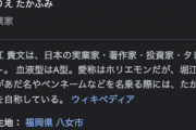 堀江貴文「松本人志は何が面白いのかサッパリ分からない。映画もマジでつまんなかった」