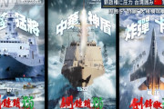 中国軍が台湾を包囲しての軍事演習、艦船31隻と軍用機42機が参加！