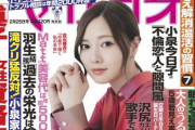 【乃木坂46】白石麻衣、「女性自身」単独表紙…！