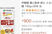 【乞食速報】ふるるの冷麺スープ缶が一本あたり30円！急げ