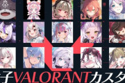 【にじホロぶい】本日20時から、女子VALORANTカスタム！