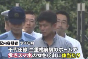 【悲報】注意を促すため歩きスマホの女性に３日に１回体当たりしていた男性、逮捕される