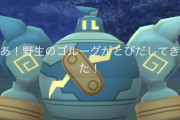 【ポケモンGO】防衛でゴルーグ悪くないような気がするけどあまり見ないのはなんで？