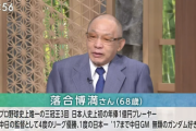 【悲報】落合博満氏、交流戦に否定的だった