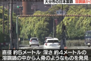 製鉄工場で勤務中の男性が行方不明に……約4時間後に溶鋼鍋内から人骨を発見