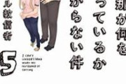 ワイ「嫁がさぁ～」フェミ「嫁？」ワイ「あっ...」　