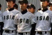赤星「何億積まれても亜細亜大には戻りたくない」→亜細亜大学野球部の伝説が凄すぎる・・・