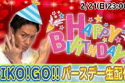 狩野英孝「Youtube始めて４カ月間は登録者８２００人でした」←こいつが大成功できた理由