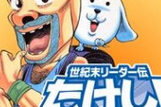 【急募】「実はめちゃくちゃ笑った」っていう漫画は何？？？【マンガ】
