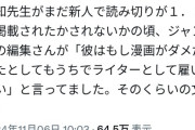 【朗報】銀魂の作者、マジの天才だったことが大物漫画家によって明かされるｗｗｗｗ