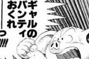 ドラゴンボールで「最も有名な台詞」ってなんやろ？