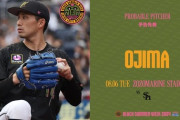 一軍試合実況　8月6日18:00～ ロッテ－ソフトバンク(小島×モイネロ)