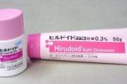 【悲報】保湿塗り薬「ヒルドイド」、患者負担額増　美容目的の不正利用急増ｗｗｗｗｗｗｗｗｗｗｗ