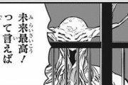 【チェンソーマン 73話感想】銃の悪魔、とんでもない存在だった事が判明・・・