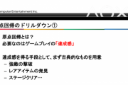 和製RPG「ダークソウル」海外で売れすぎて「ソウルライク」という新しいジャンルを確立してしまう