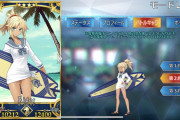 [FGO]NP効率が物凄い！水着モードレッド通称サモさんは引くべき？「Fate/Apocrypha」ピックアップ召喚