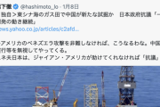 【悲報】橋下徹「スネ夫日本は、アメリカというジャイアンが助けてくれなければ抗議だけ」