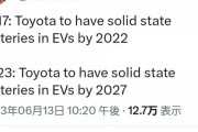 【悲報】トヨタ（2017年）「22年までに全固体電池のEV作ります」→トヨタ（今）「27年までに作ります」