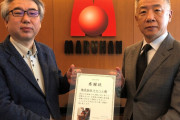 マルハンが国際医療NGOに支援→ギャンブル依存症問題を考える会田中紀子代表がとんでもない難癖を付けるwww