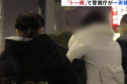 歌舞伎町の“トー横”で警視庁が一斉補導　深夜から未明にかけ30人　関西や中国地方から上京した少年少女も